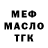 АМФЕТАМИН Розовый Krewete 'Bank