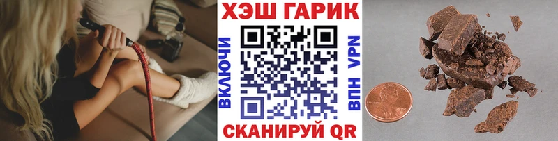 Купить  Балашов  ГАШ hashish 