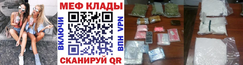 Купить  Балашов  МЕФ мяу мяу 